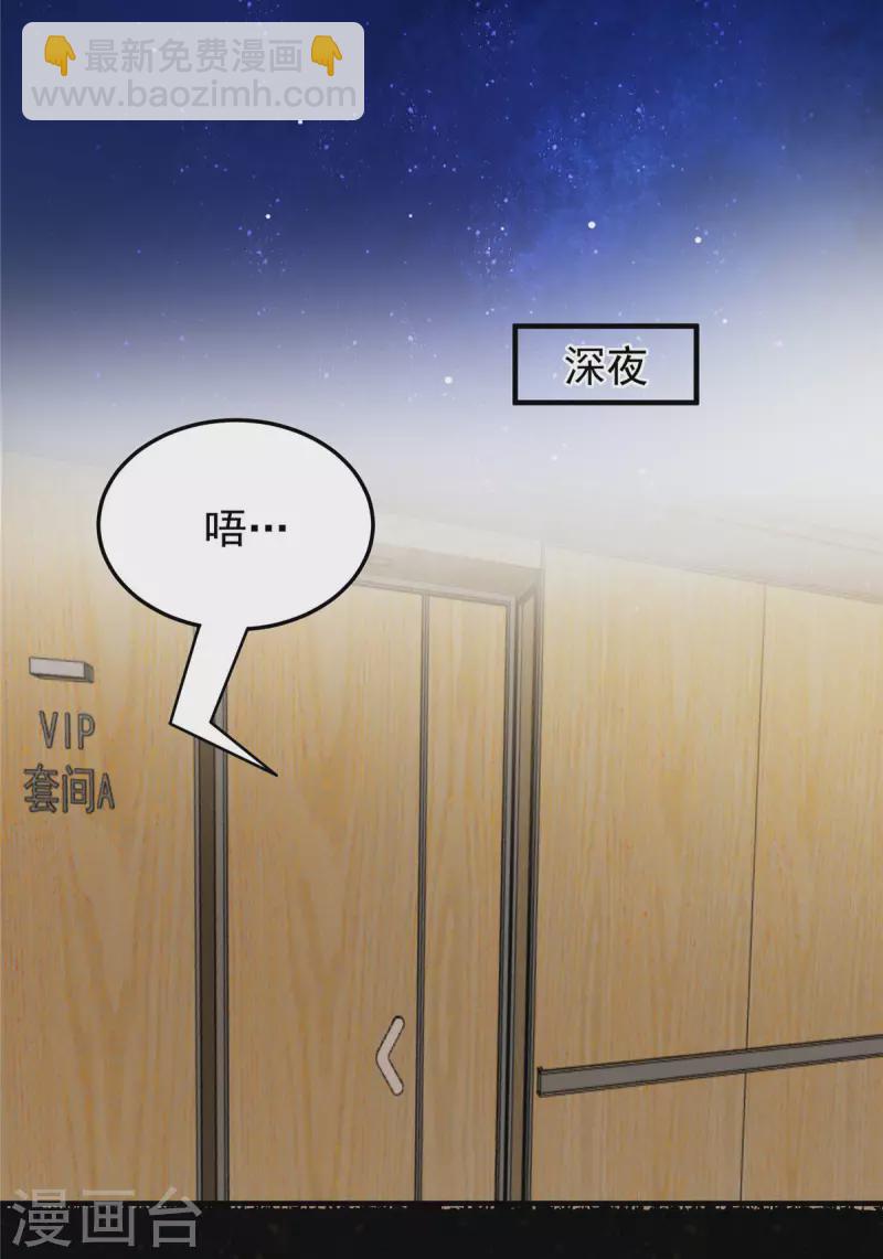 第171话 又是云想想！-第171话