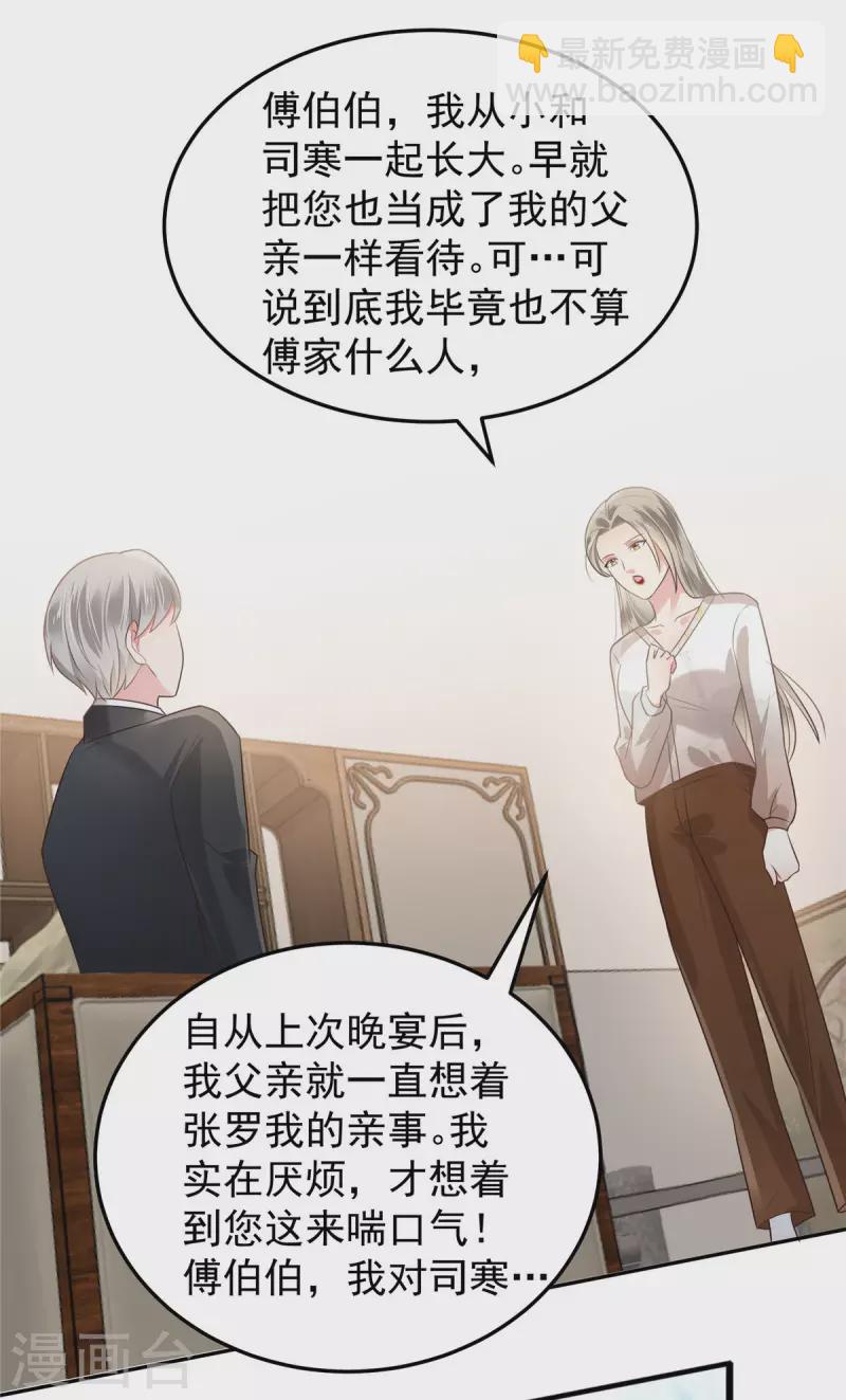第171话 又是云想想！-第171话