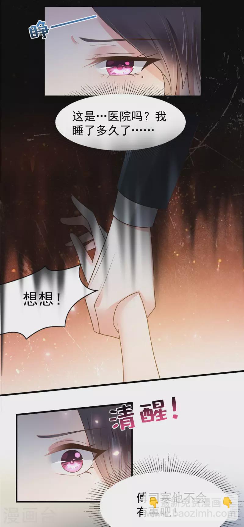 第171话 又是云想想！-第171话