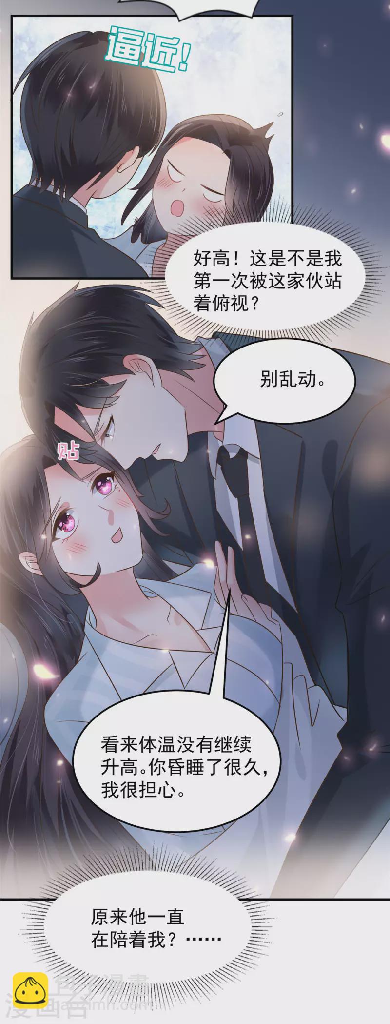 第171话 又是云想想！-第171话