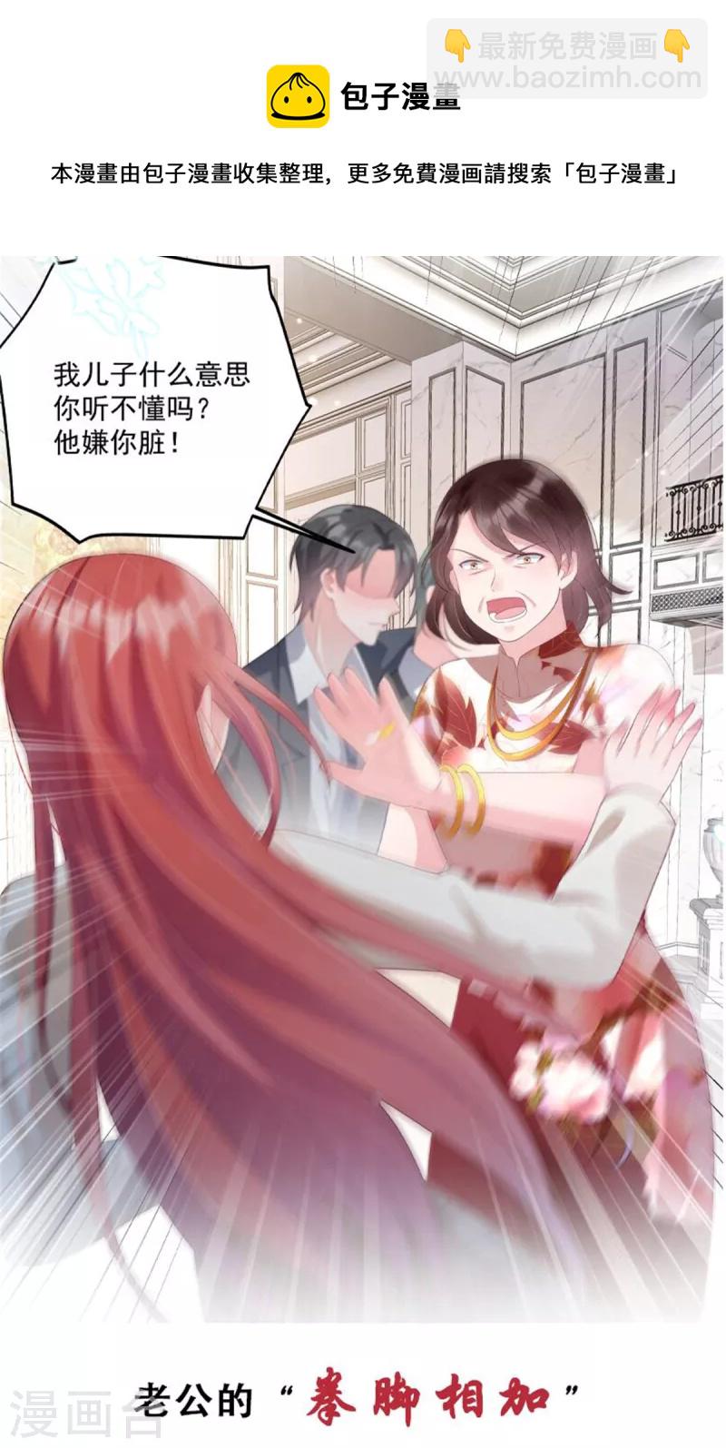 第171话 又是云想想！-第171话