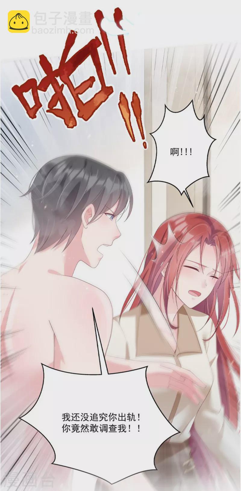 第171话 又是云想想！-第171话