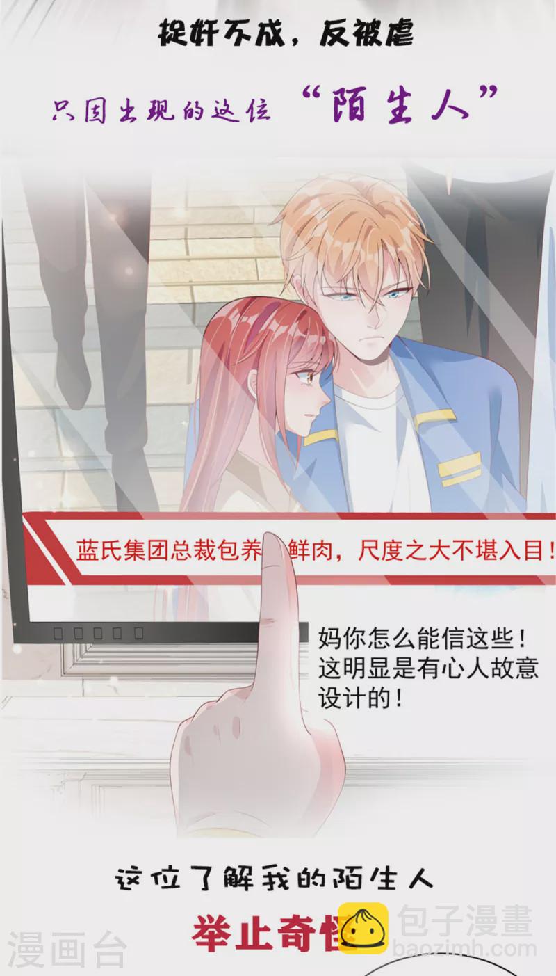 第171话 又是云想想！-第171话