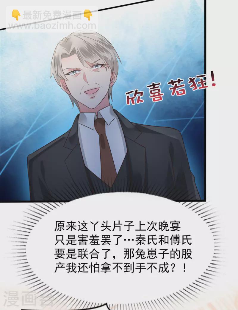 第171话 又是云想想！-第171话