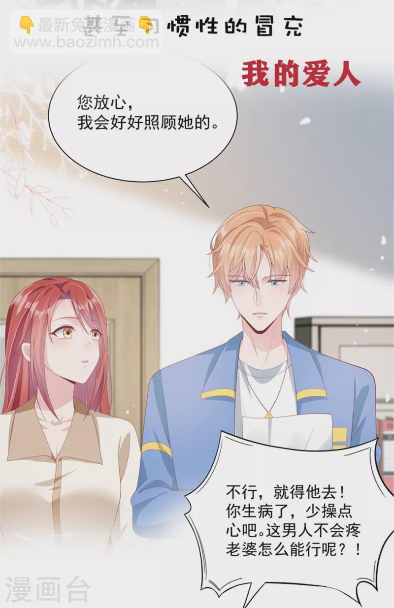 第171话 又是云想想！-第171话