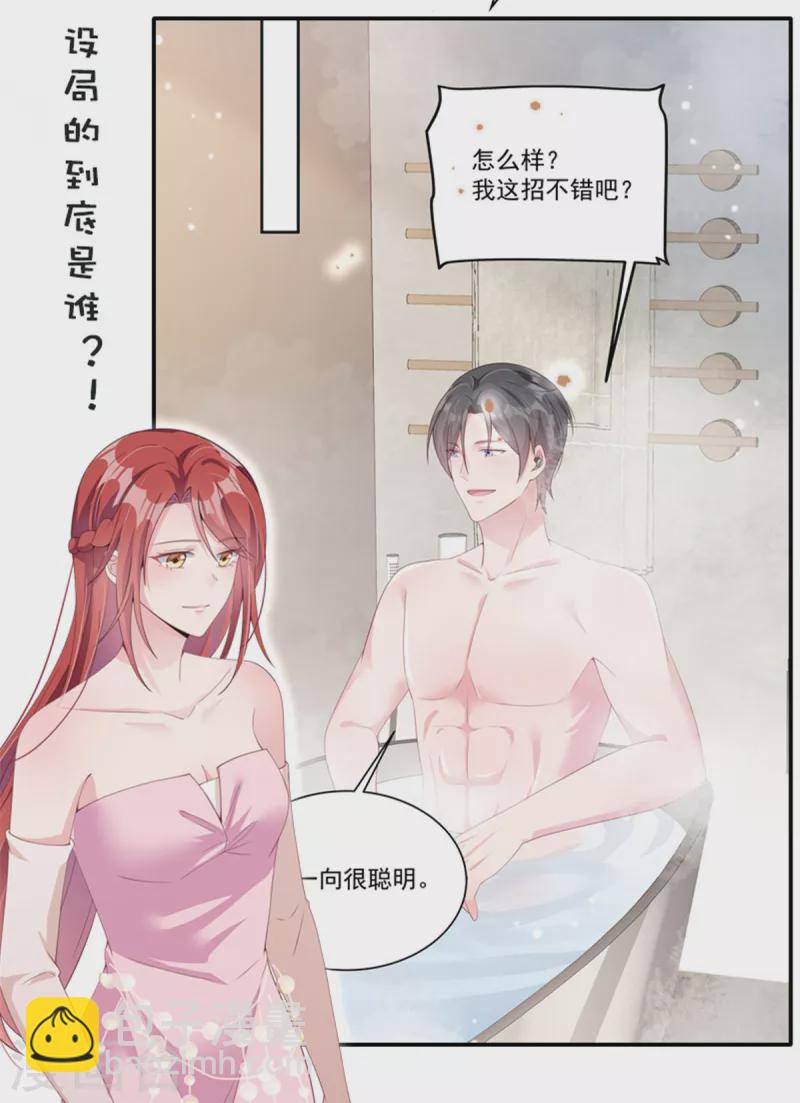 第171话 又是云想想！-第171话