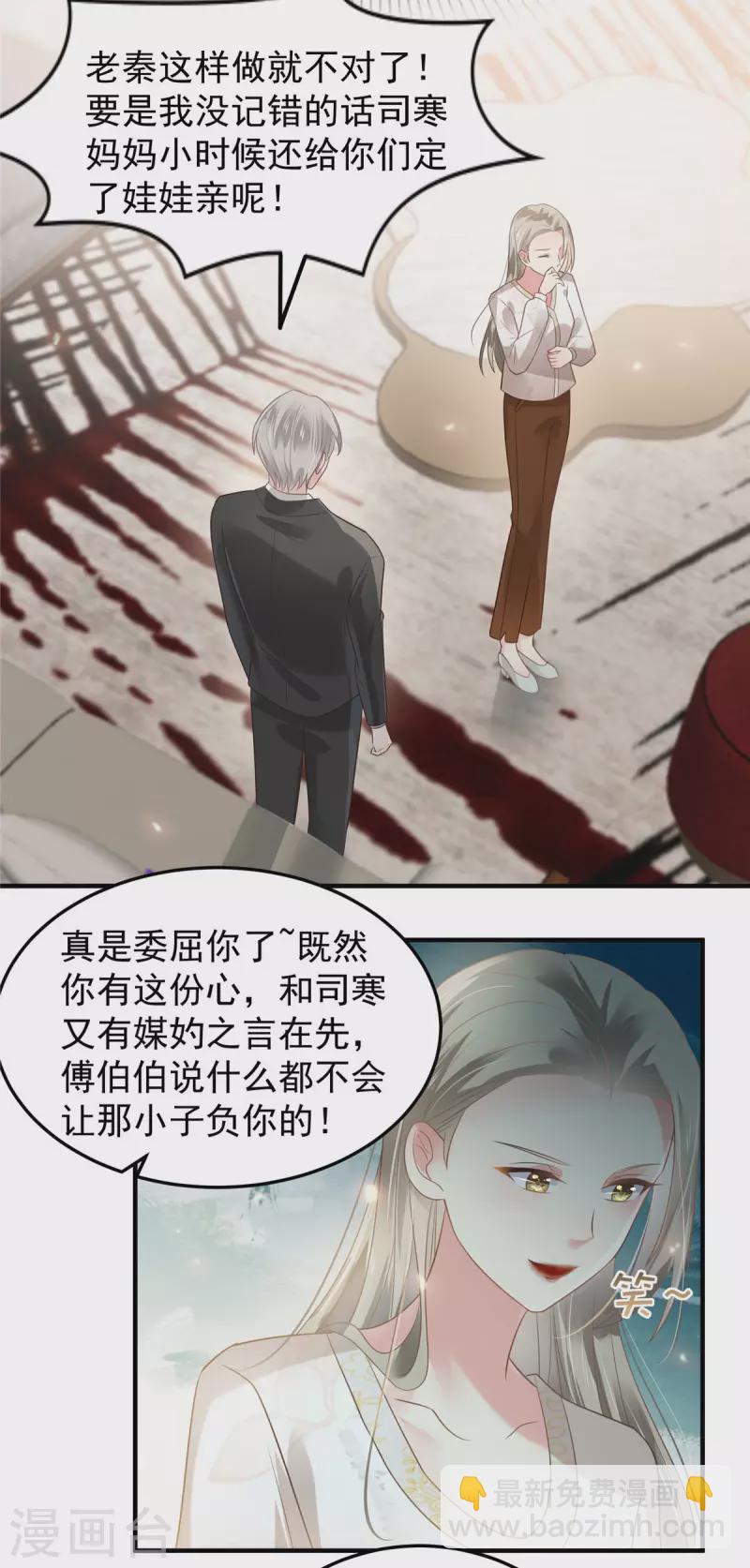 第171话 又是云想想！-第171话