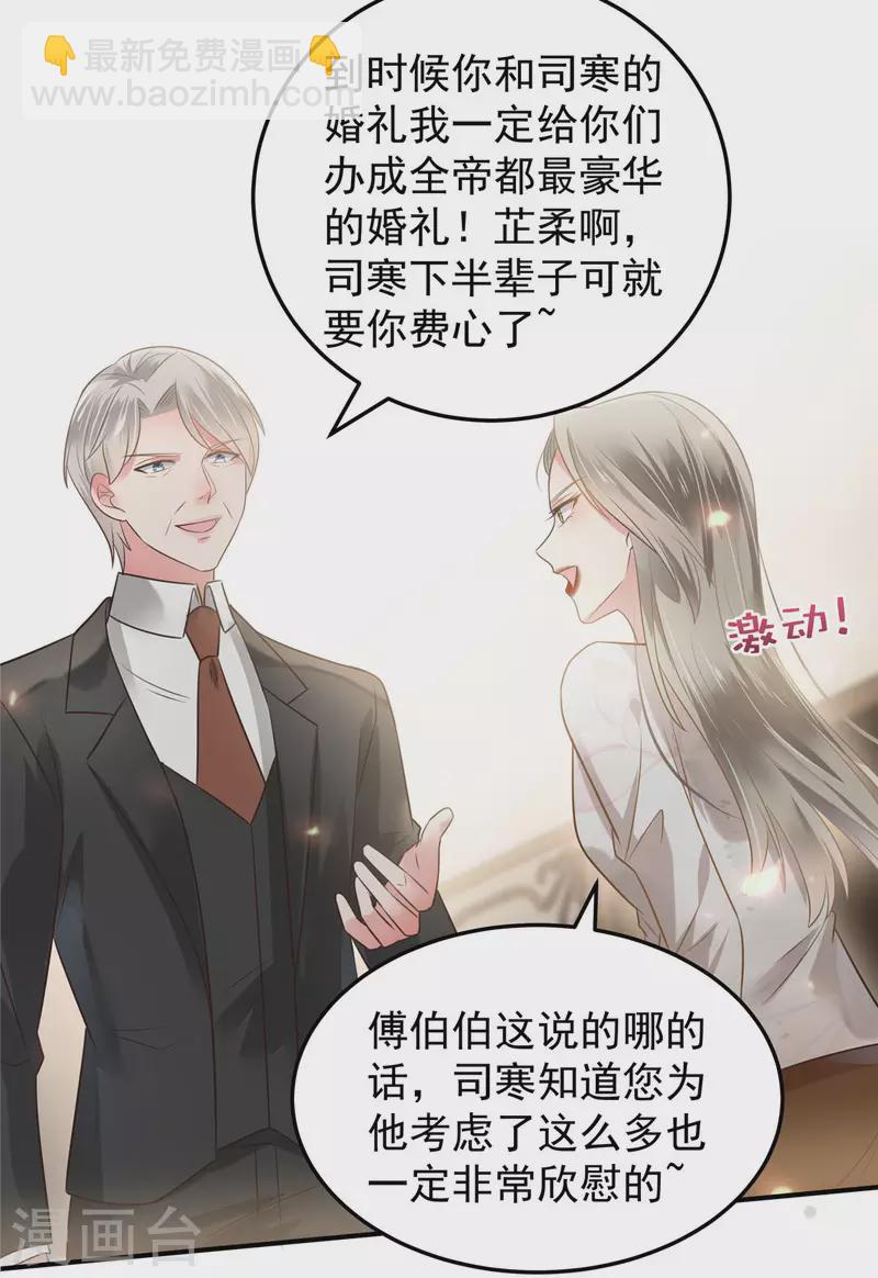 第171话 又是云想想！-第171话