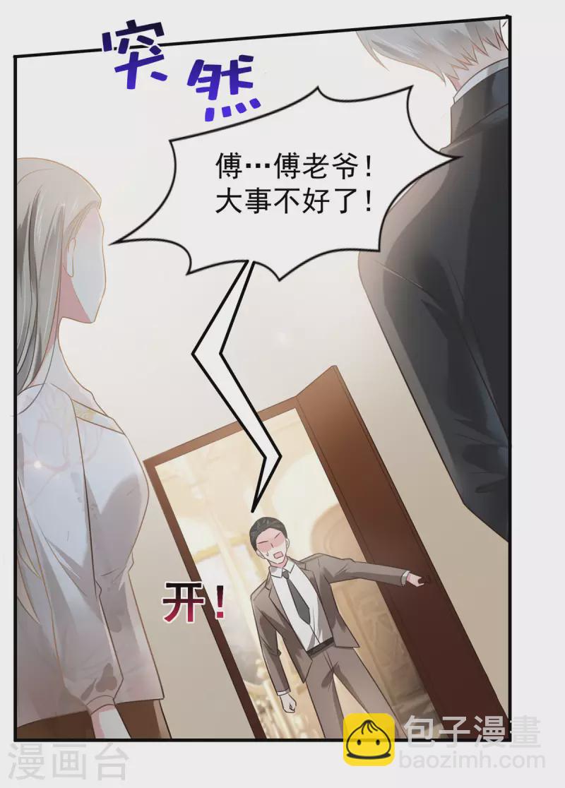 第171话 又是云想想！-第171话