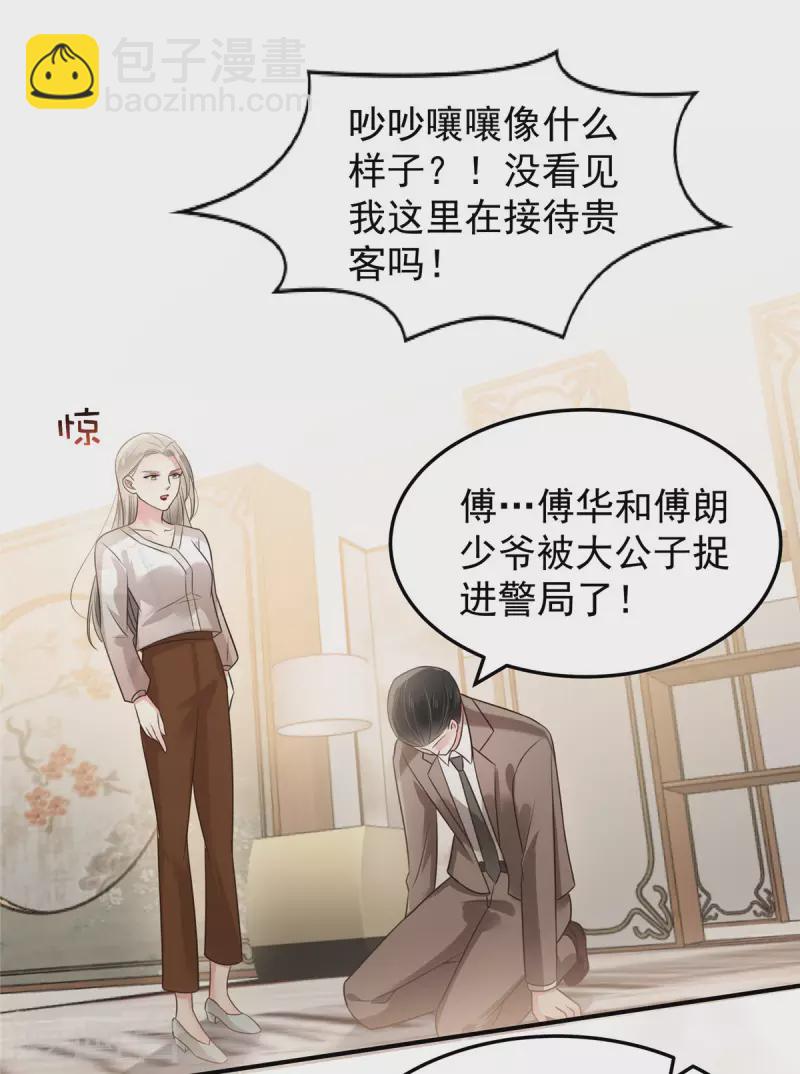 第171话 又是云想想！-第171话