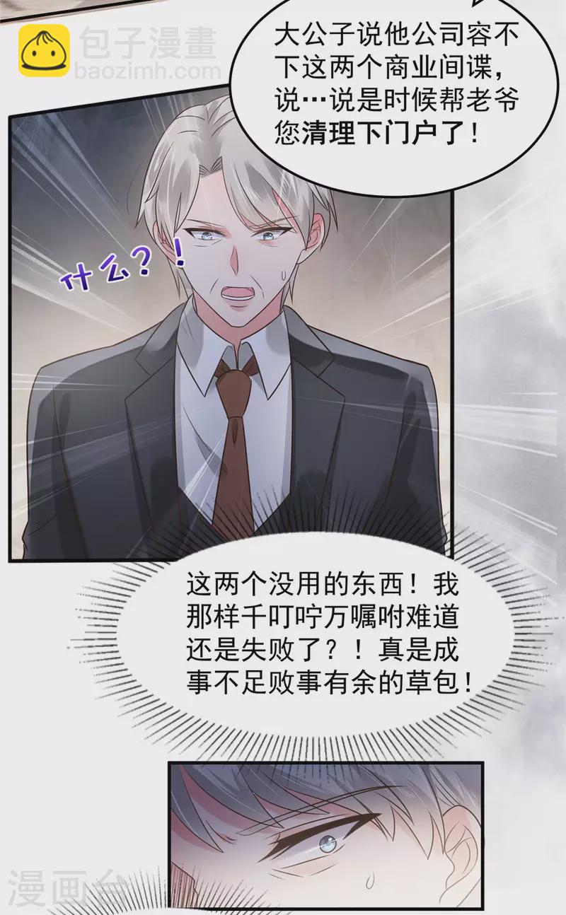 第171话 又是云想想！-第171话