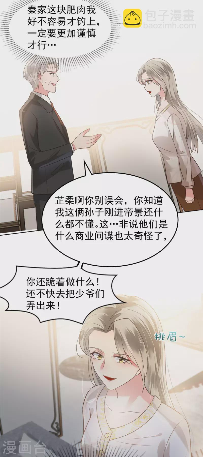 第171话 又是云想想！-第171话