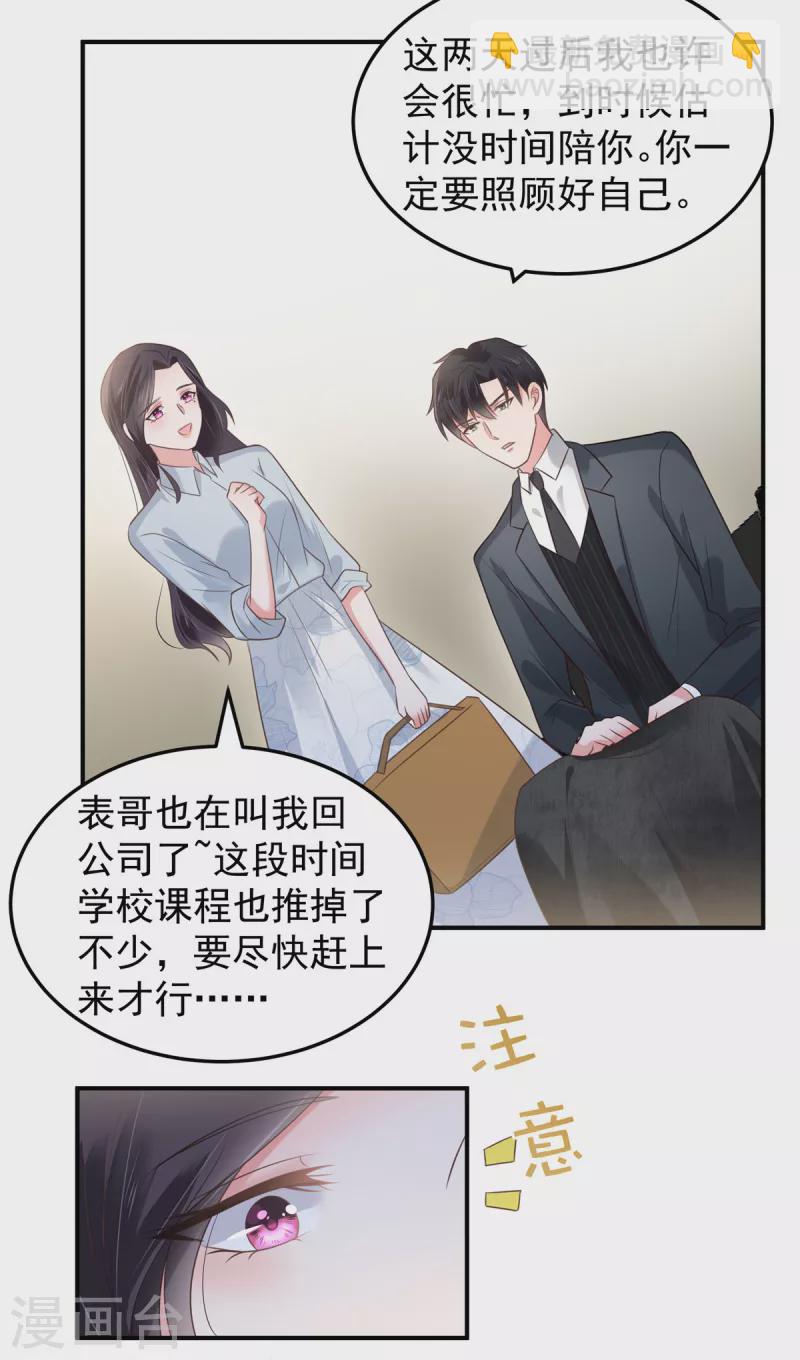 第173话 只能得到难堪-第173话