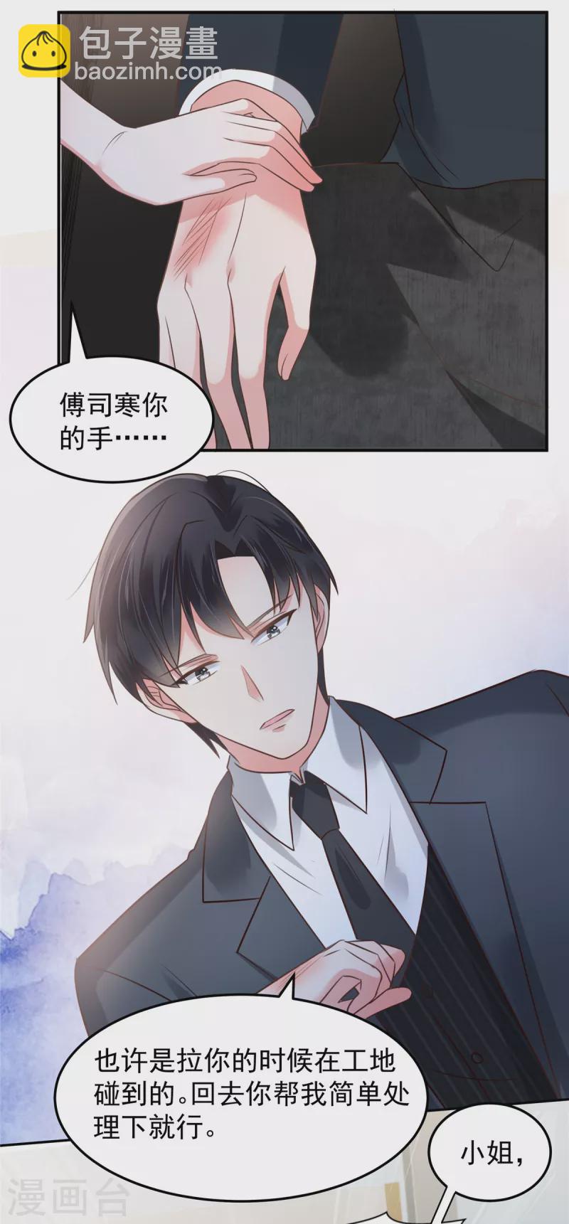 第173话 只能得到难堪-第173话