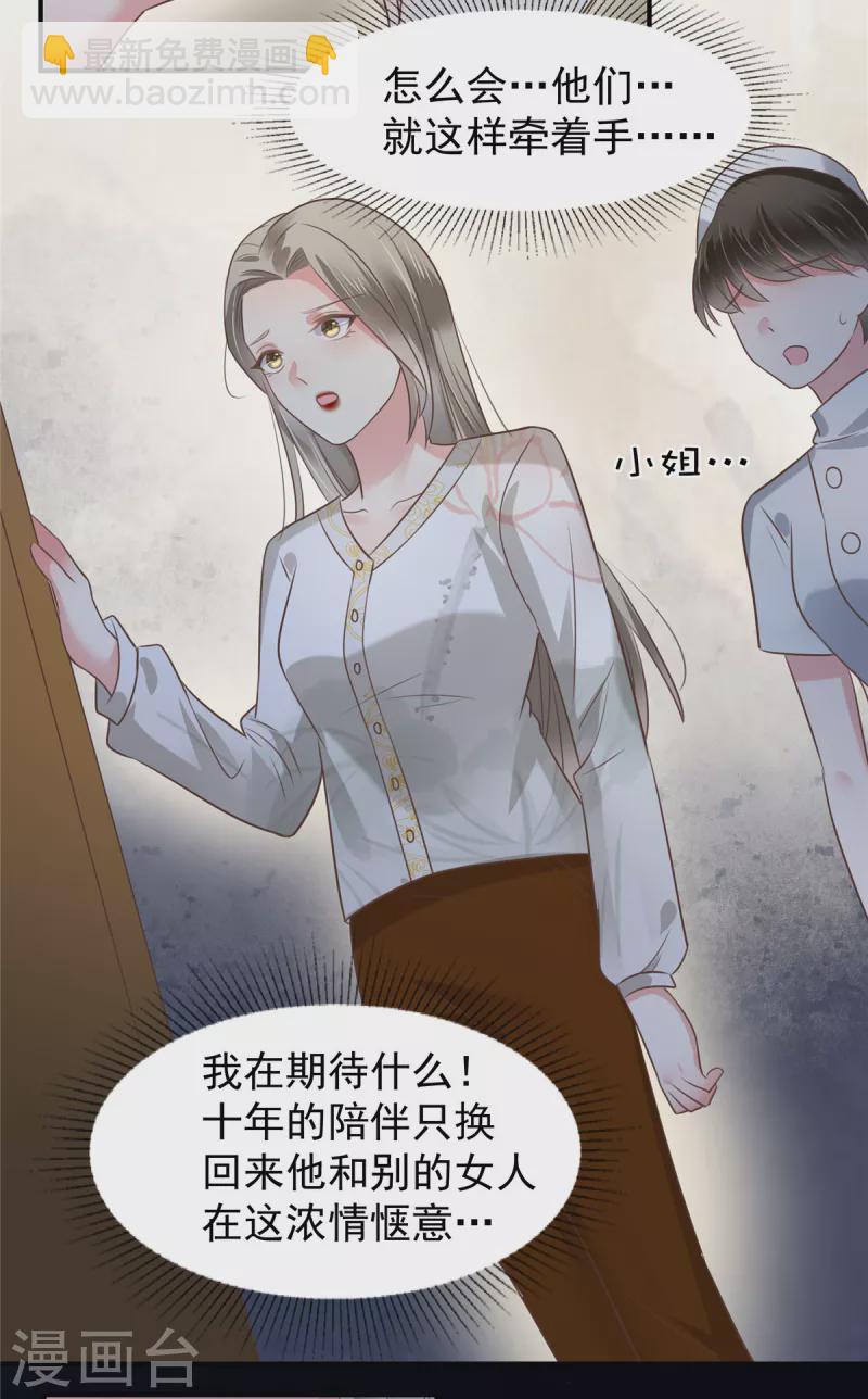 第173话 只能得到难堪-第173话