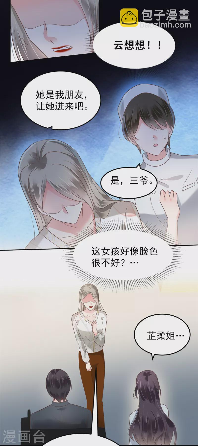 第173话 只能得到难堪-第173话