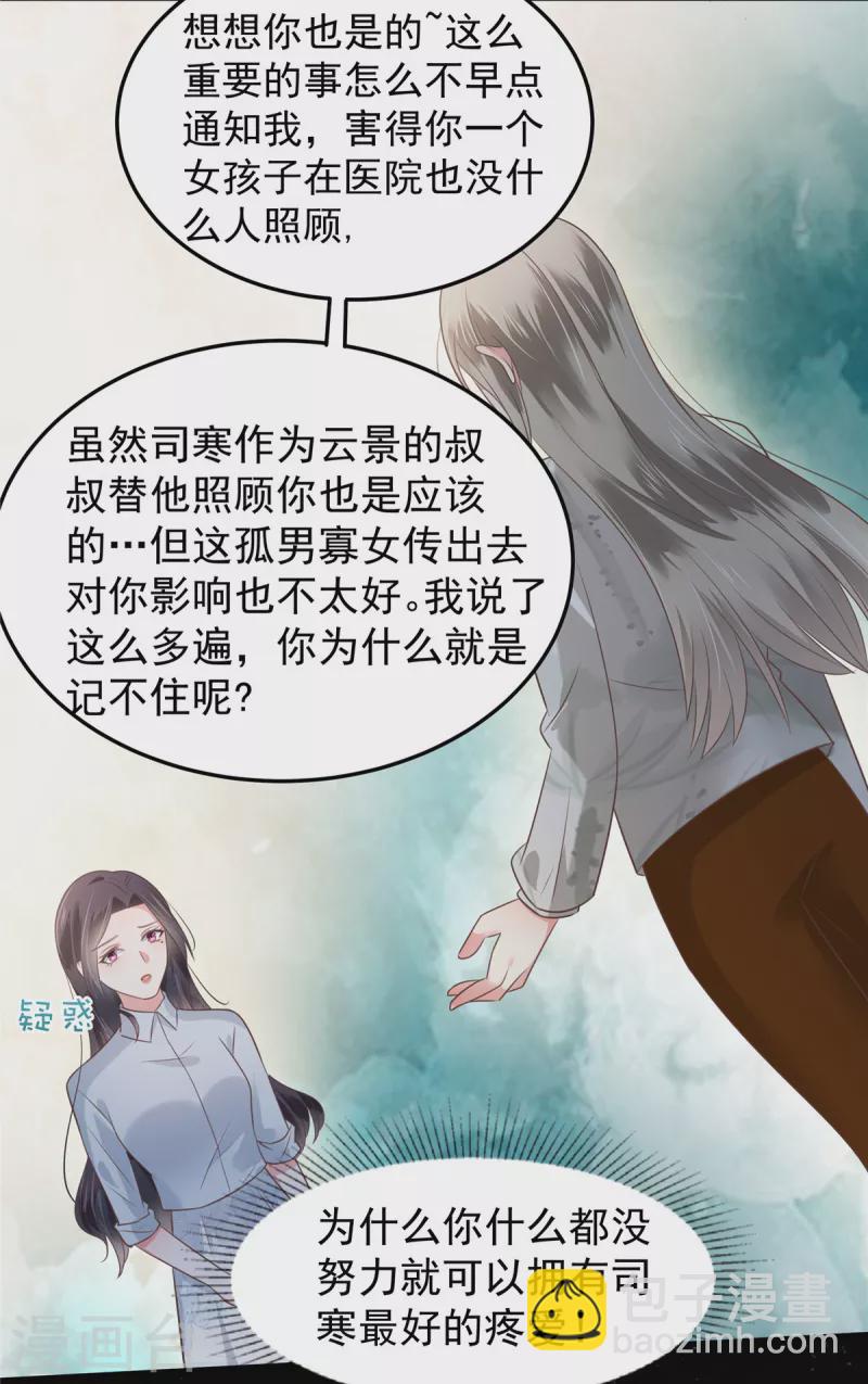 第173话 只能得到难堪-第173话