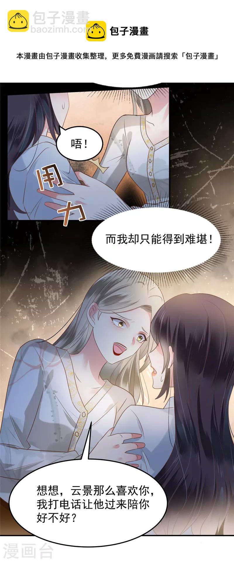 第173话 只能得到难堪-第173话