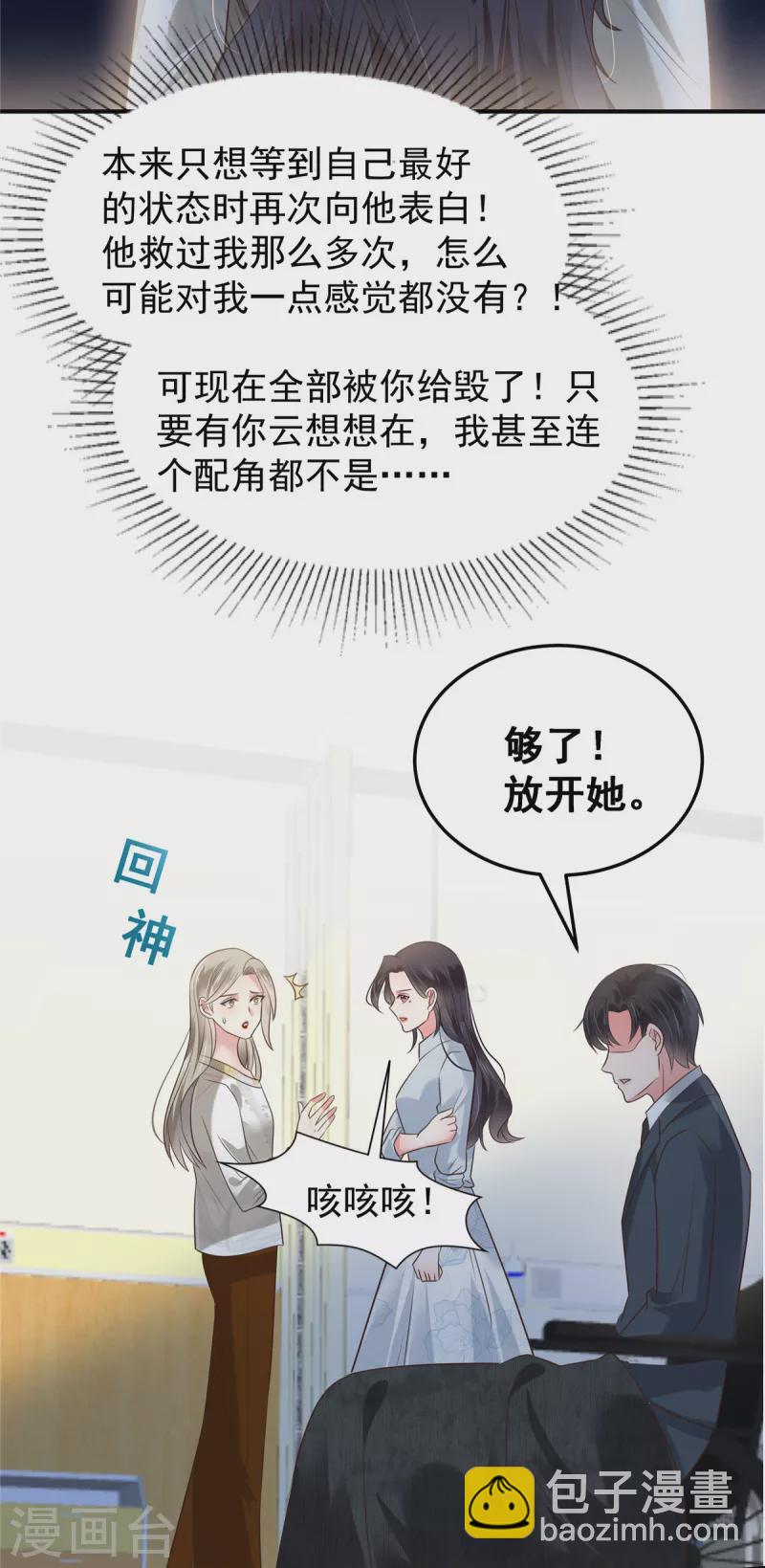 第173话 只能得到难堪-第173话