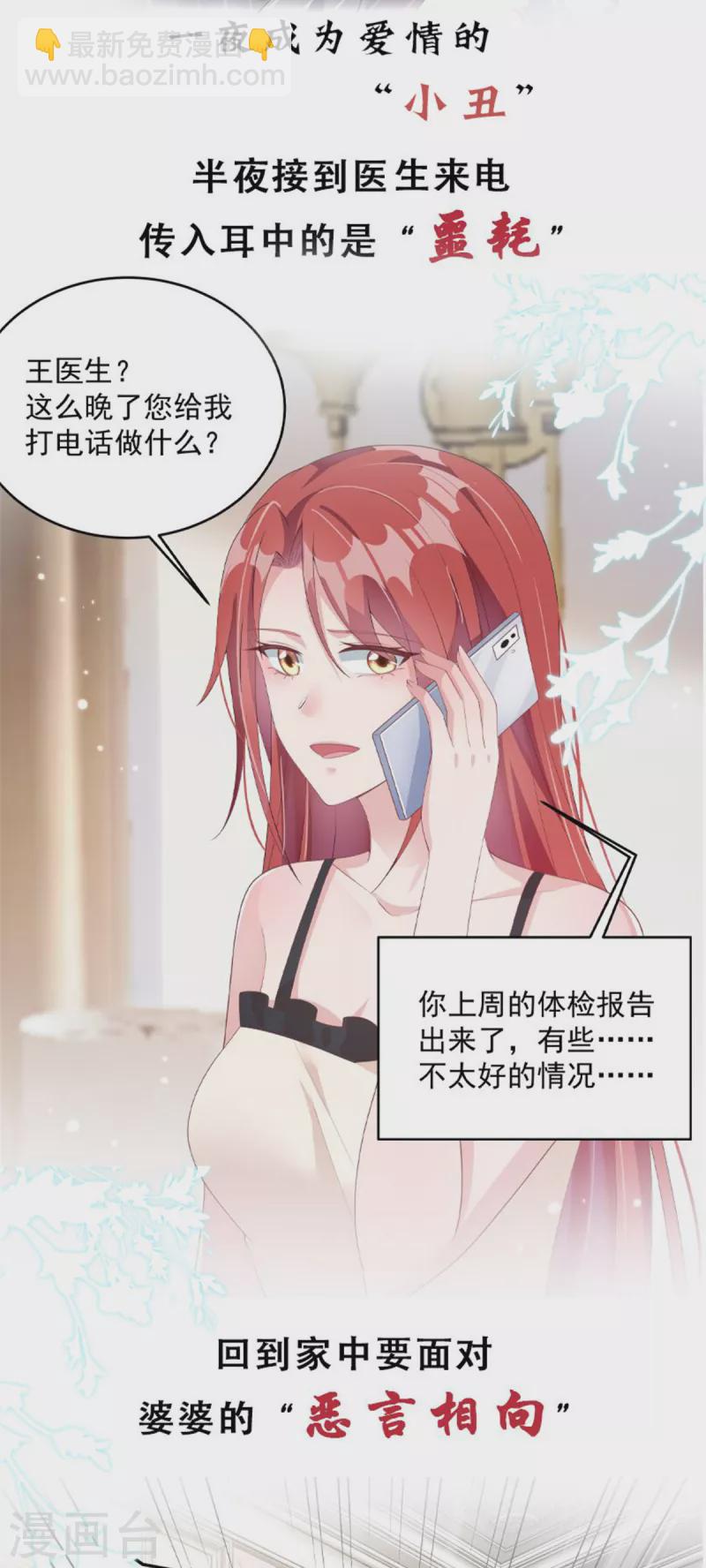 第173话 只能得到难堪-第173话