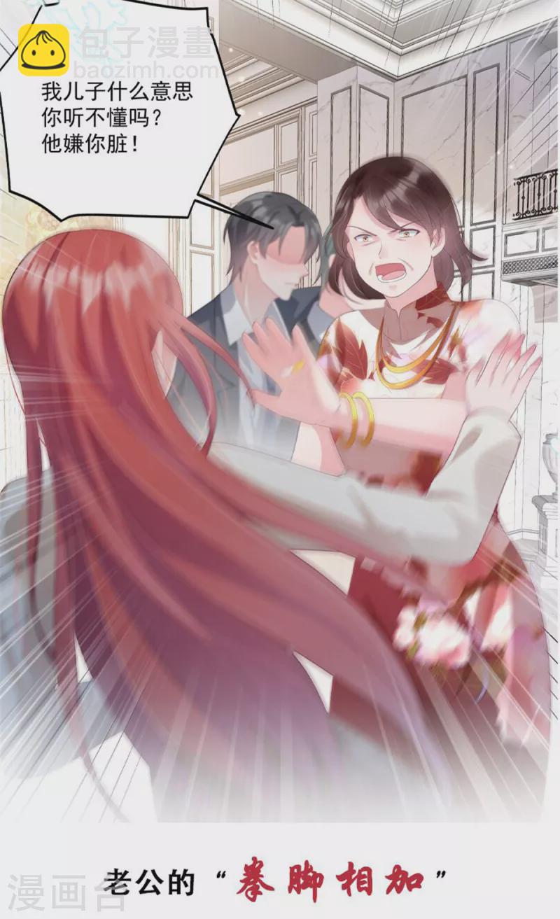 第173话 只能得到难堪-第173话