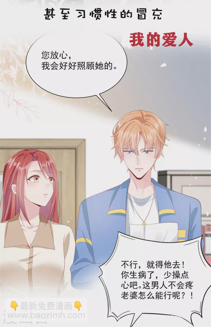 第173话 只能得到难堪-第173话