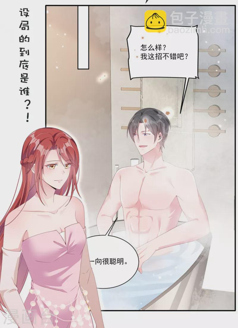 第173话 只能得到难堪-第173话
