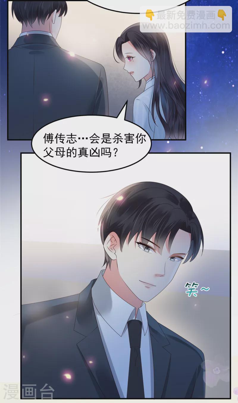 第173话 只能得到难堪-第173话