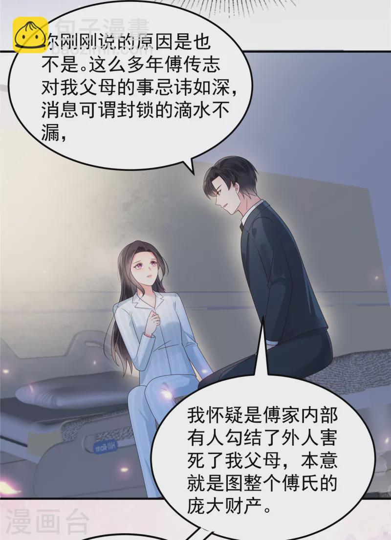 第173话 只能得到难堪-第173话
