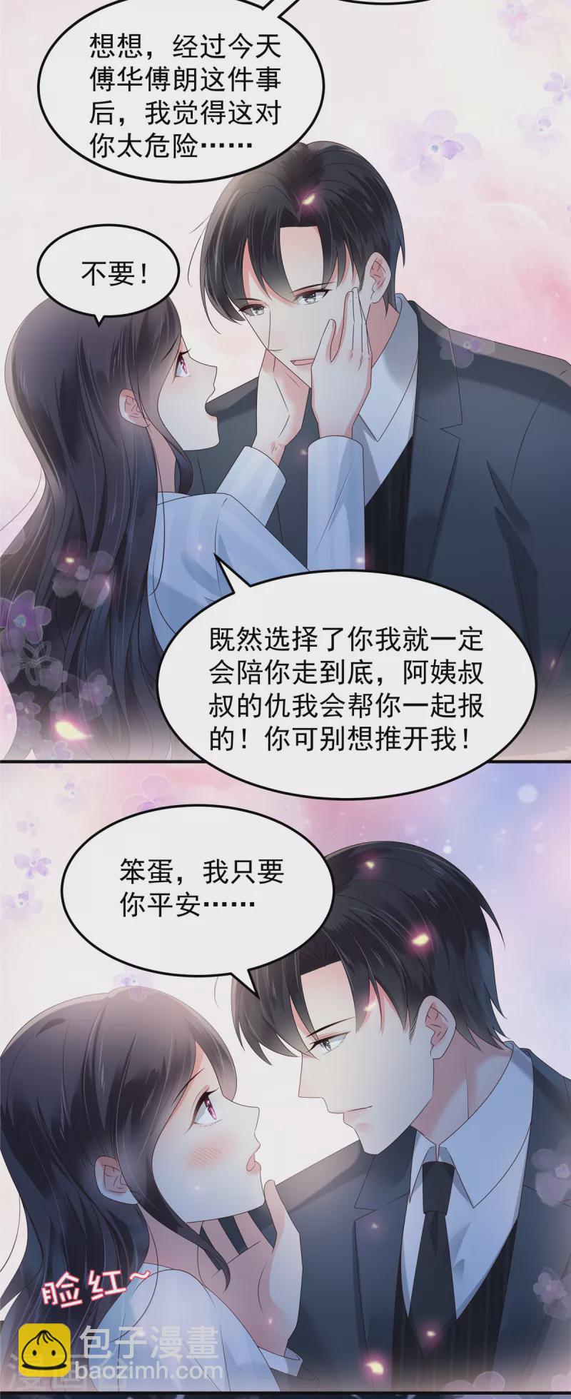 第173话 只能得到难堪-第173话