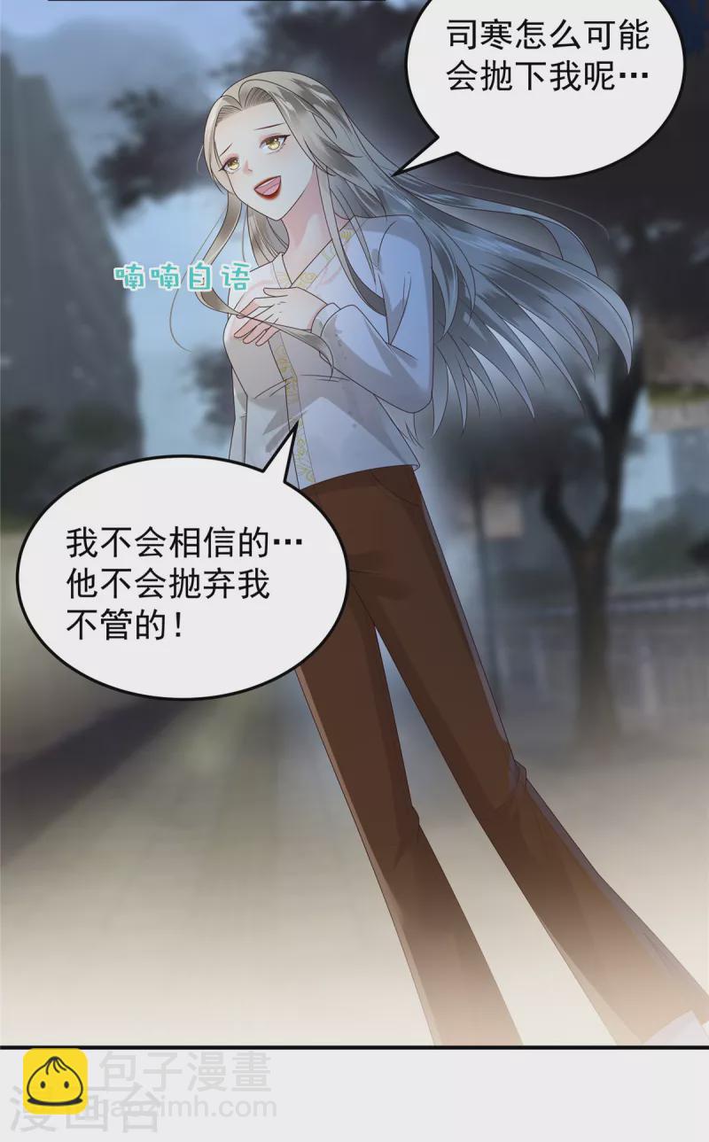 第173话 只能得到难堪-第173话