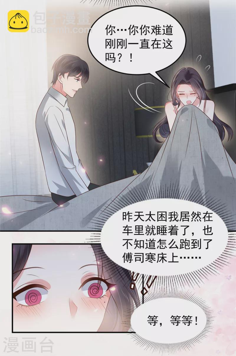 第175话 你这样我很难控制-第175话