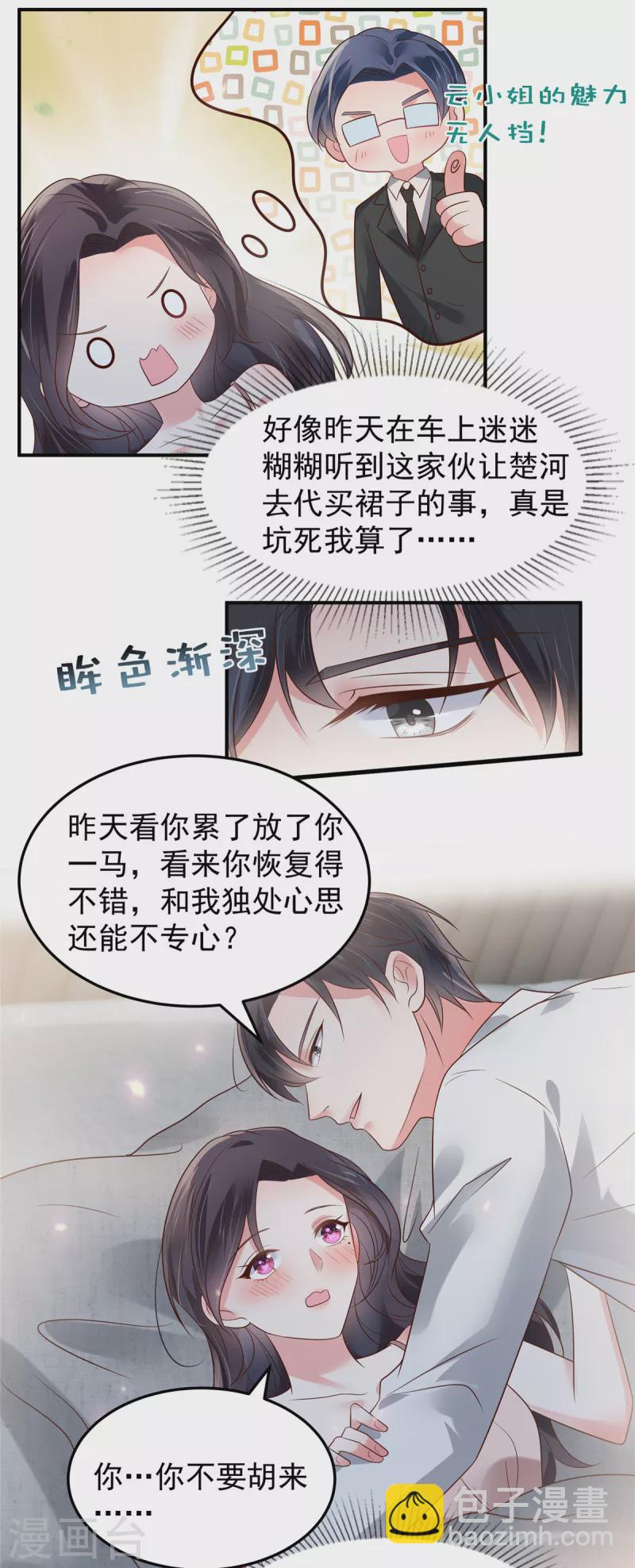 第175话 你这样我很难控制-第175话