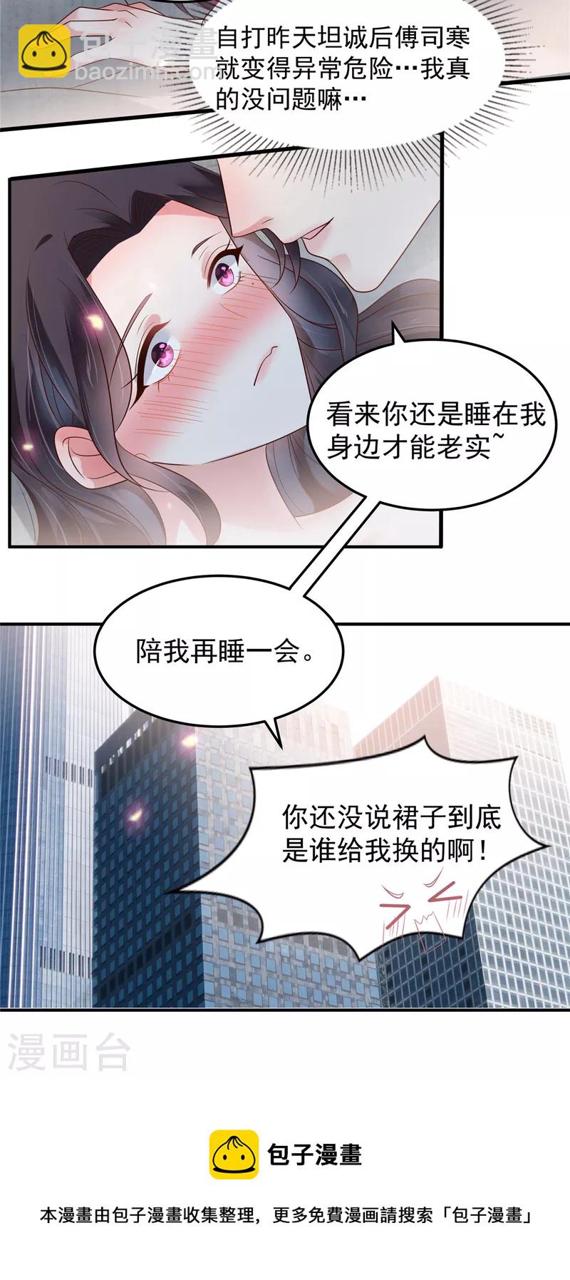 第175话 你这样我很难控制-第175话