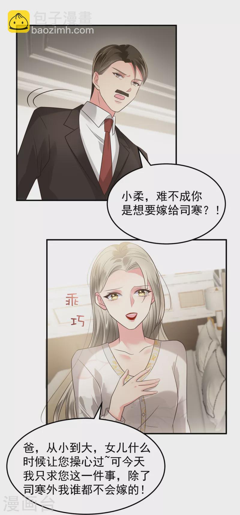 第175话 你这样我很难控制-第175话