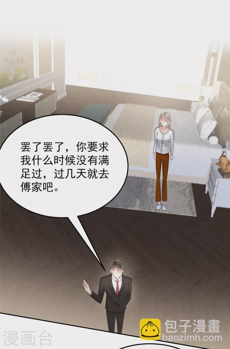 第175话 你这样我很难控制-第175话