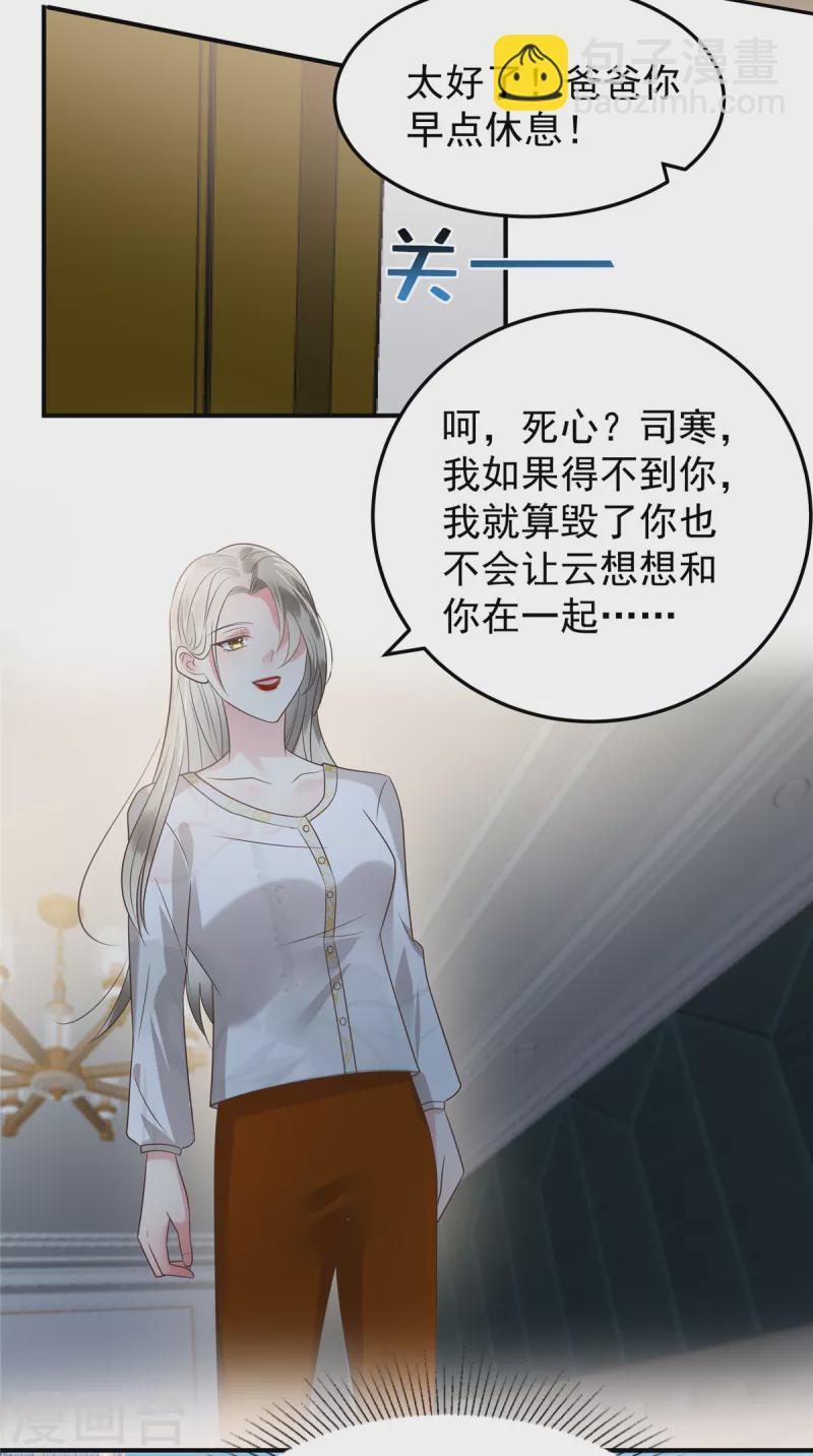 第175话 你这样我很难控制-第175话