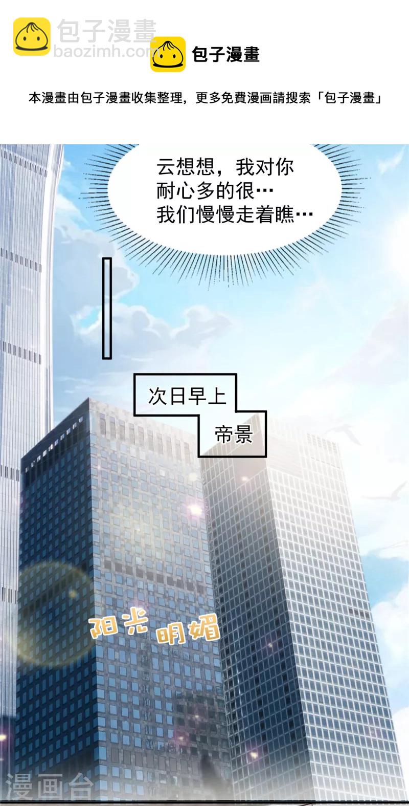第175话 你这样我很难控制-第175话