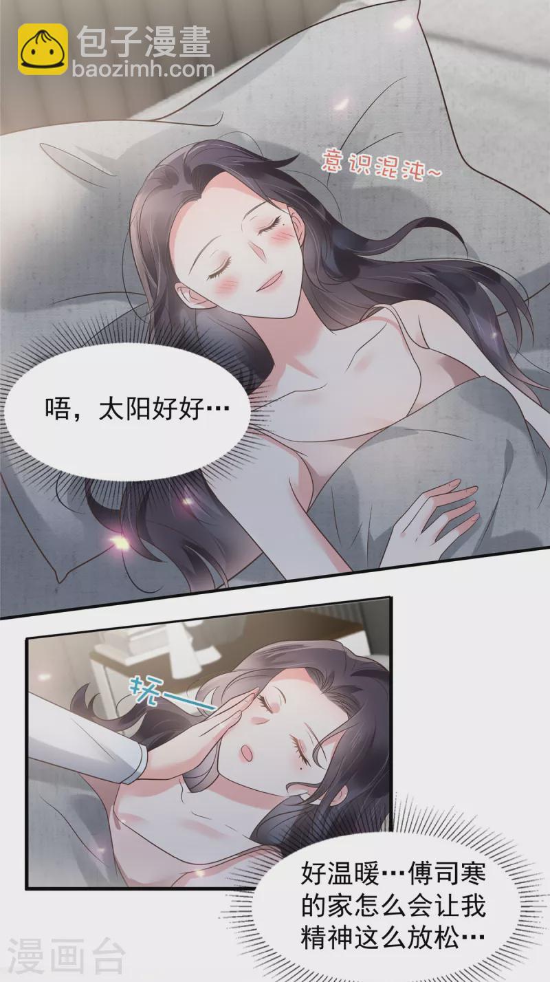 第175话 你这样我很难控制-第175话