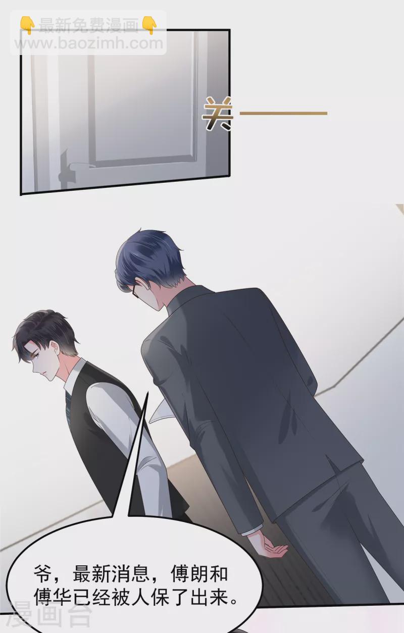 第176话 秦家-第177话
