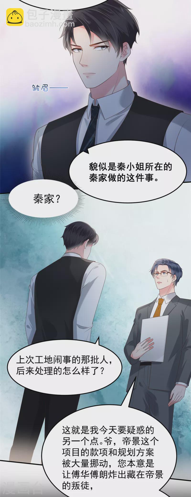 第176话 秦家-第177话