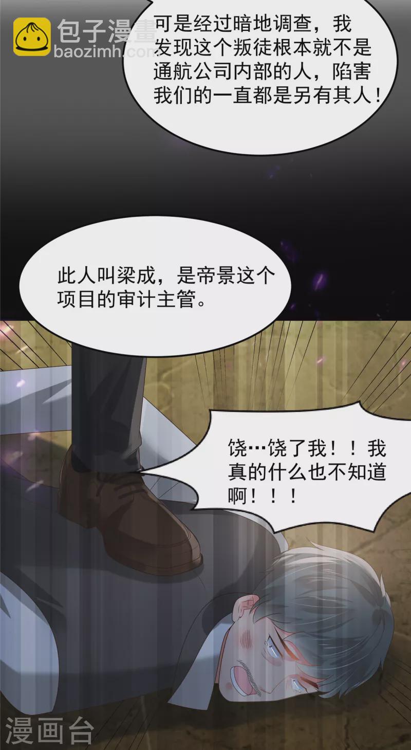 第176话 秦家-第177话