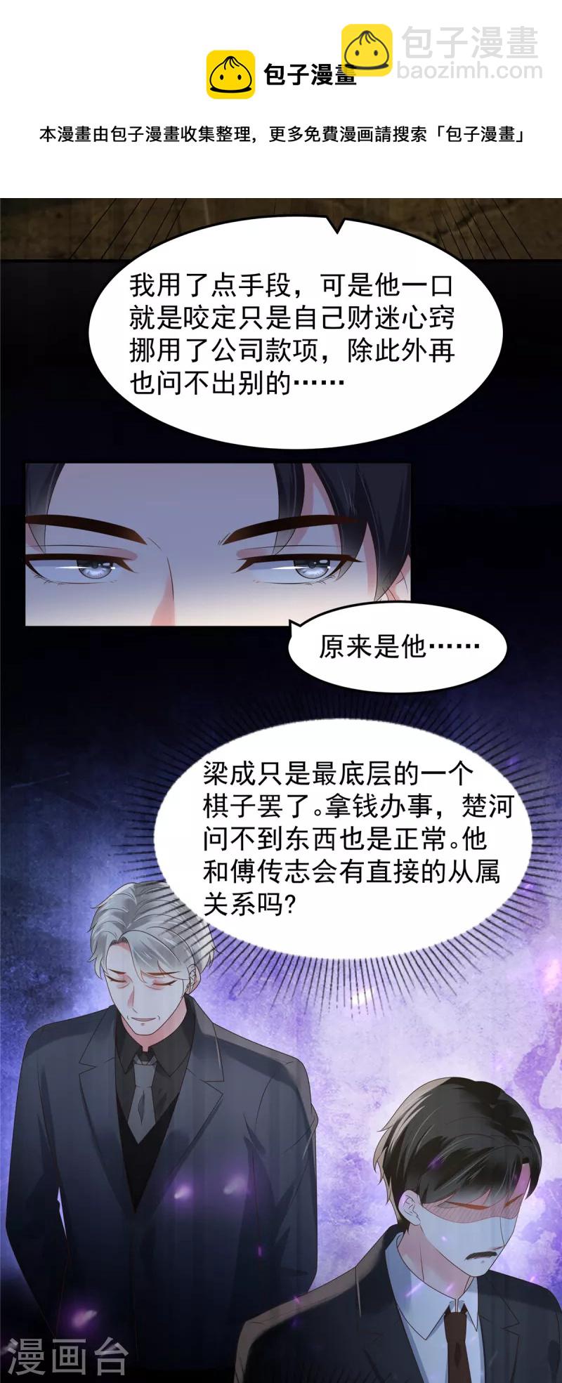 第176话 秦家-第177话