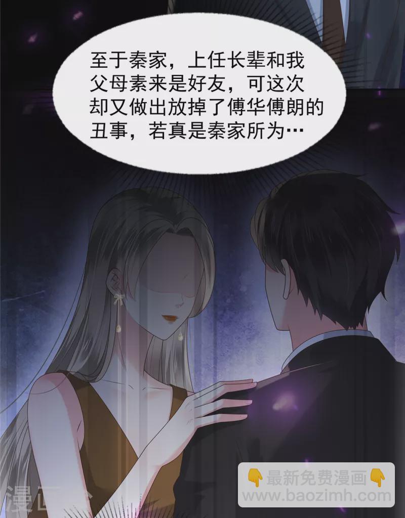 第176话 秦家-第177话