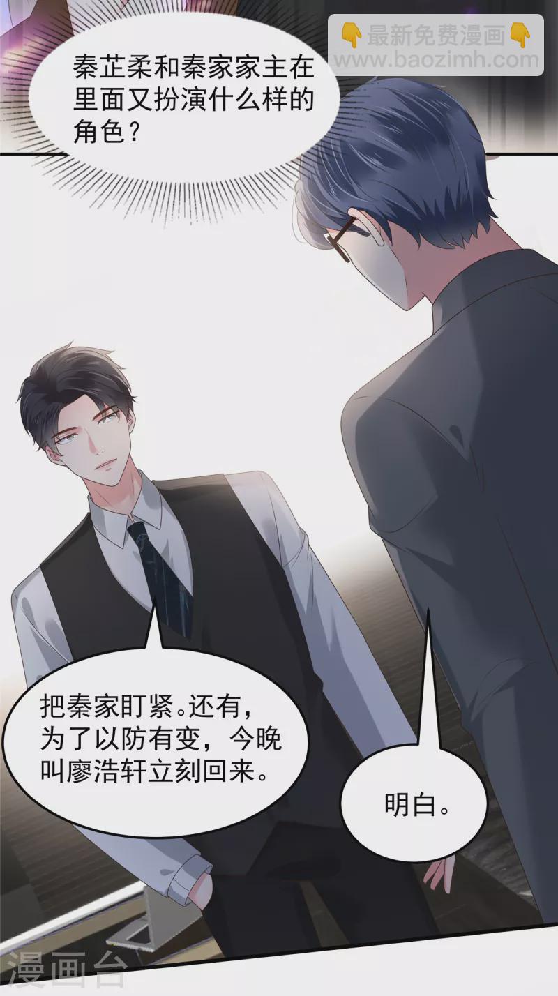 第176话 秦家-第177话