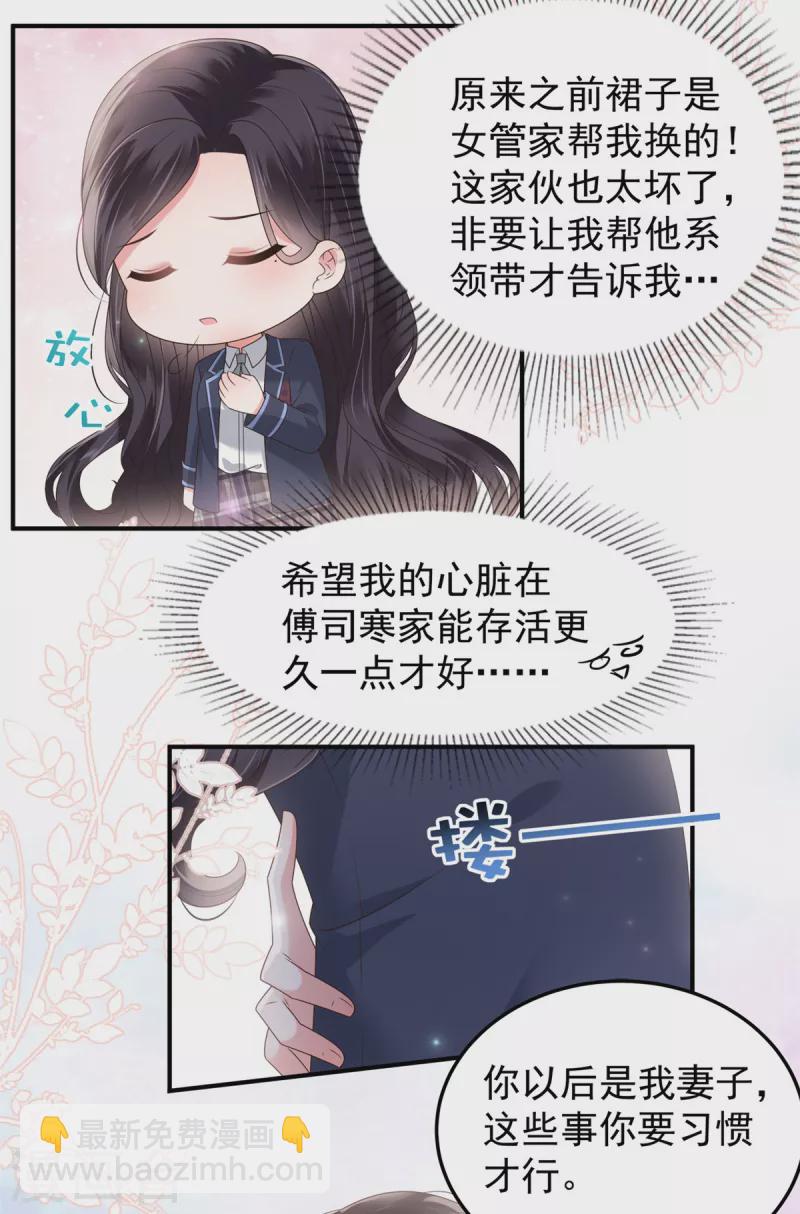 第176话 秦家-第177话