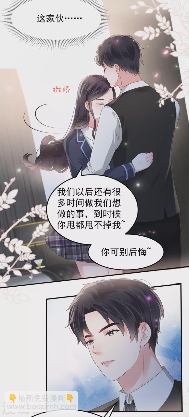 第176话 秦家-第177话