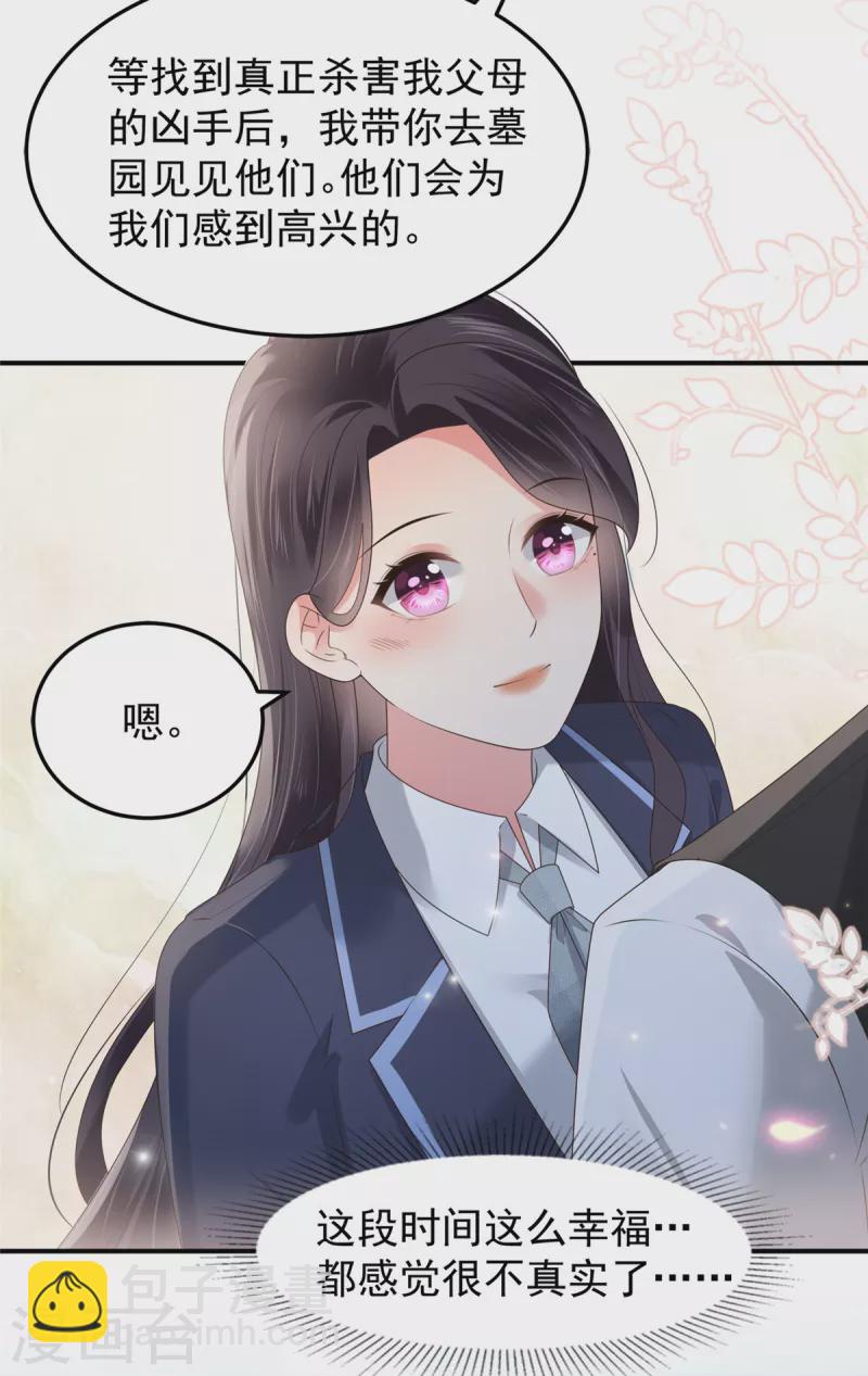 第176话 秦家-第177话