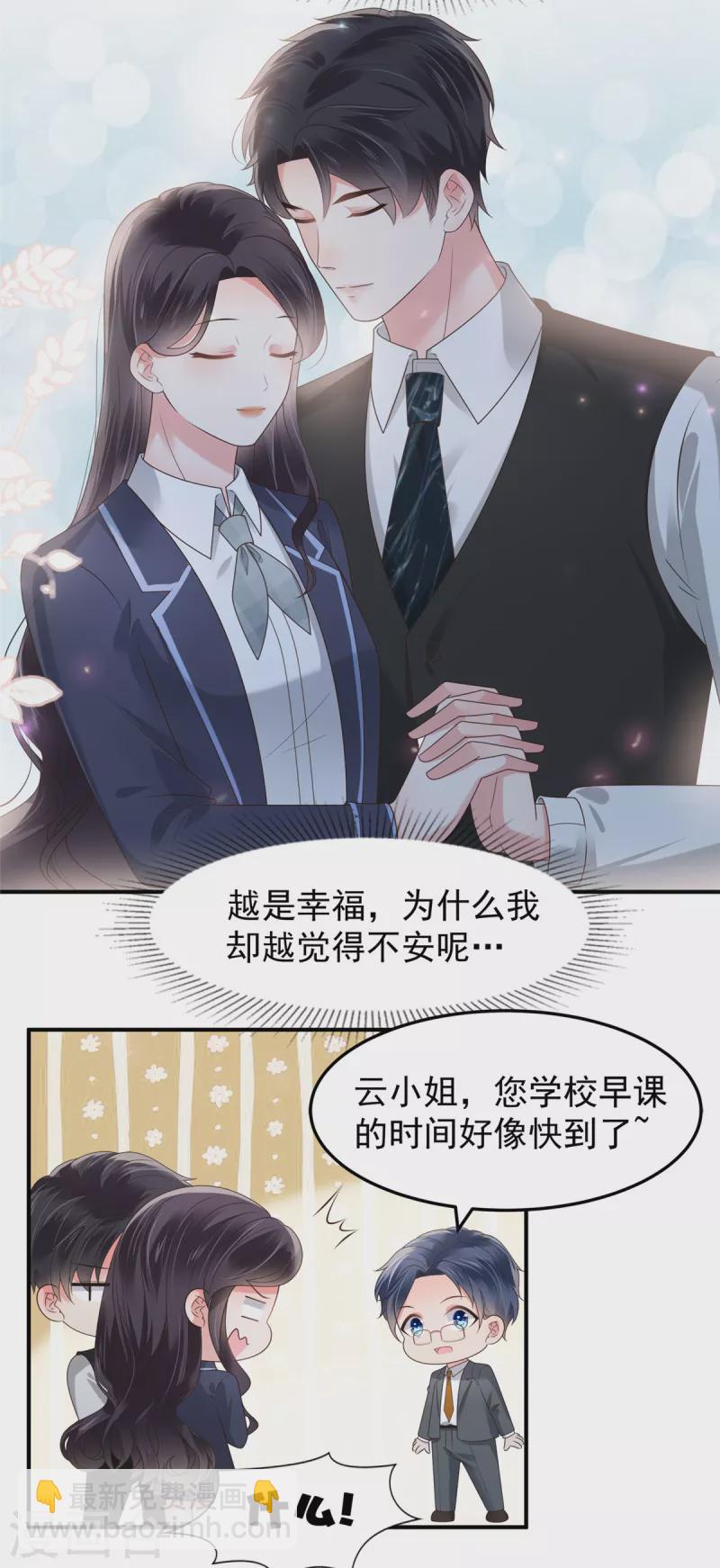 第176话 秦家-第177话