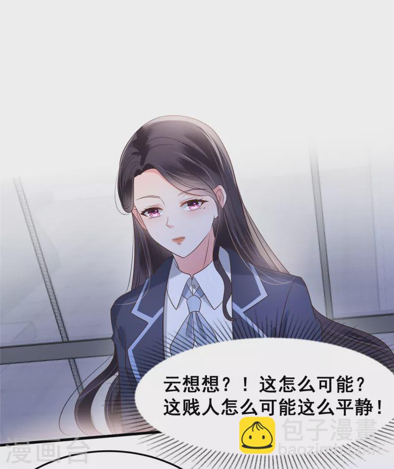 第178话 和秦芷柔订婚-第179话